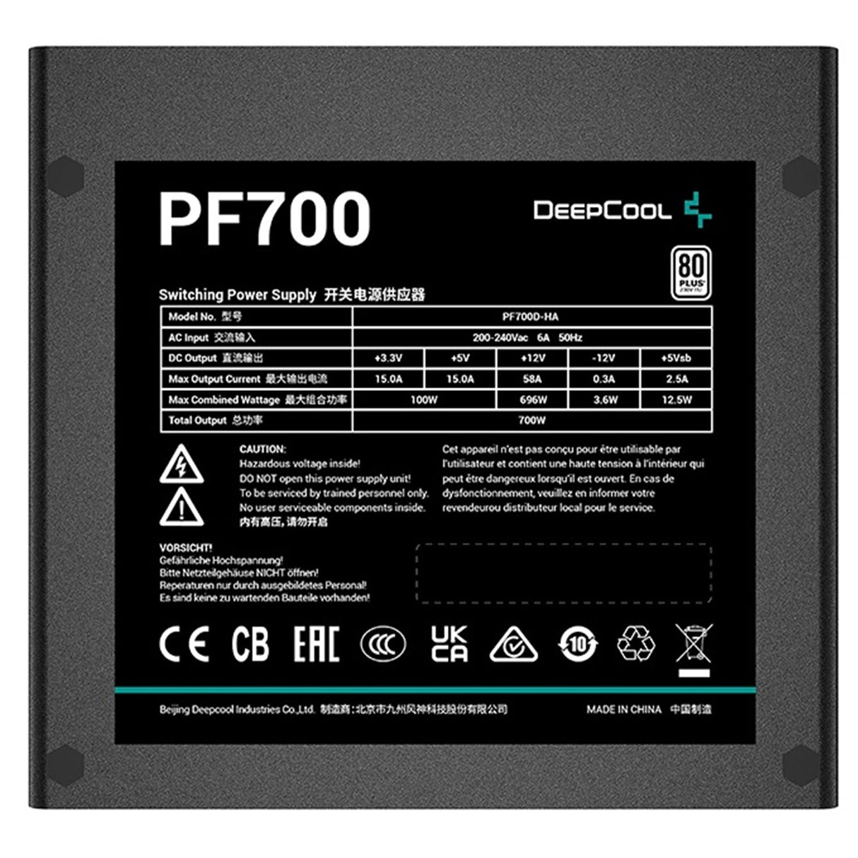 DeepCool 700W 80 PLUS Standard Power Supply - Silent Operation, Reliable Protection, Efficient Power Delivery